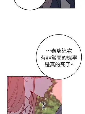 老闆，我要辭職 1-62話[完結]_2036032