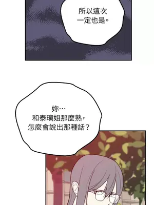 老闆，我要辭職 1-62話[完結]_2036034
