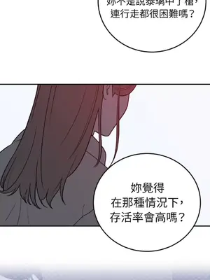 老闆，我要辭職 1-62話[完結]_2036035