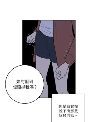 老闆，我要辭職 1-62話[完結]_2037021