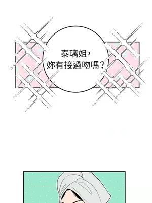 老闆，我要辭職 1-62話[完結]_2038001