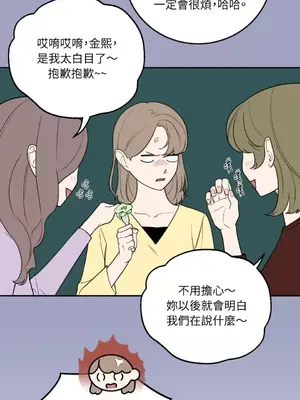 老闆，我要辭職 1-62話[完結]_2038004