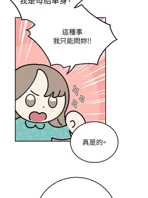 老闆，我要辭職 1-62話[完結]_2038006