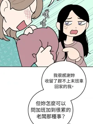 老闆，我要辭職 1-62話[完結]_2038010