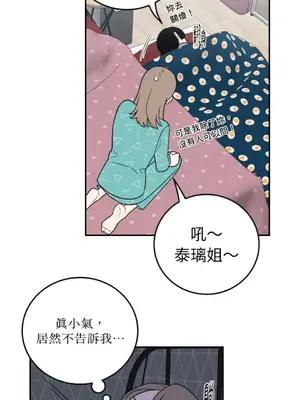 老闆，我要辭職 1-62話[完結]_2038011