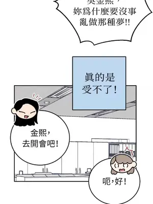 老闆，我要辭職 1-62話[完結]_2038023