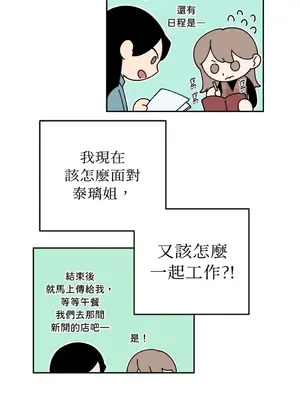 老闆，我要辭職 1-62話[完結]_2038024