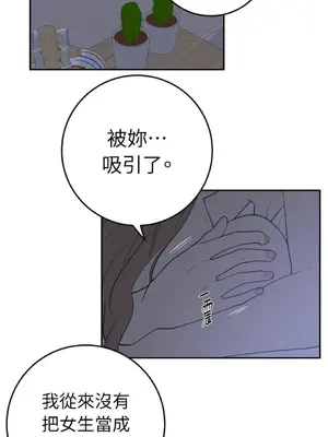 老闆，我要辭職 1-62話[完結]_2038038
