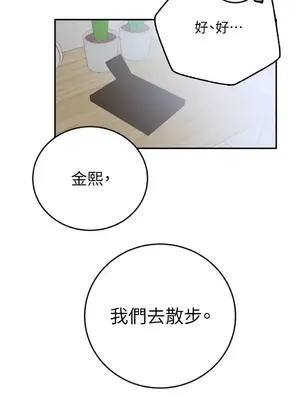 老闆，我要辭職 1-62話[完結]_2039010