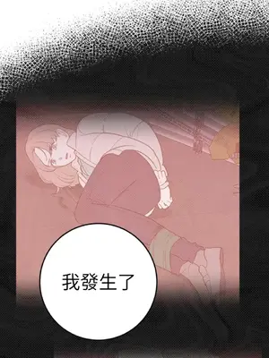 老闆，我要辭職 1-62話[完結]_2039013