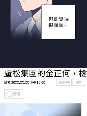 老闆，我要辭職 1-62話[完結]_2039032