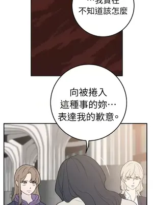 老闆，我要辭職 1-62話[完結]_2039038