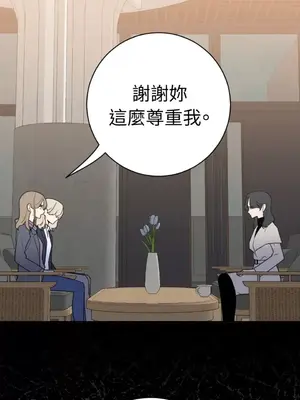 老闆，我要辭職 1-62話[完結]_2040001