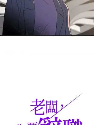 老闆，我要辭職 1-62話[完結]_2040003