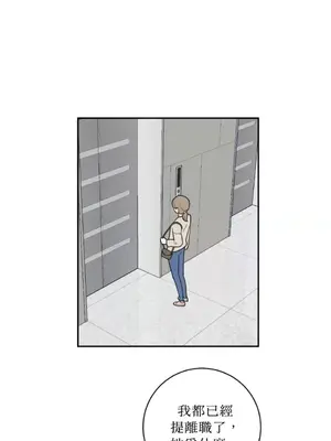 老闆，我要辭職 1-62話[完結]_2040015