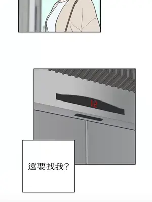 老闆，我要辭職 1-62話[完結]_2040016