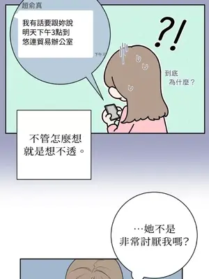 老闆，我要辭職 1-62話[完結]_2040017