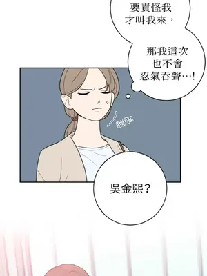 老闆，我要辭職 1-62話[完結]_2040018