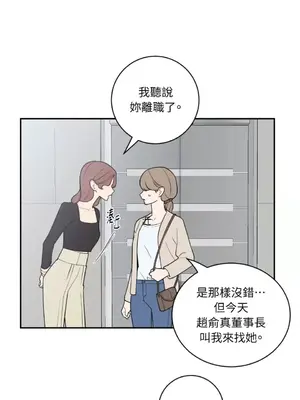 老闆，我要辭職 1-62話[完結]_2040020