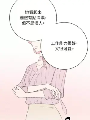 老闆，我要辭職 1-62話[完結]_2040037