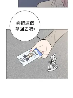 老闆，我要辭職 1-62話[完結]_2040043