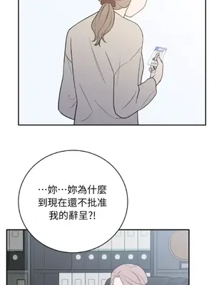 老闆，我要辭職 1-62話[完結]_2040044