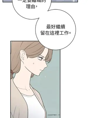 老闆，我要辭職 1-62話[完結]_2040045
