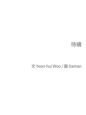 老闆，我要辭職 1-62話[完結]_2040055