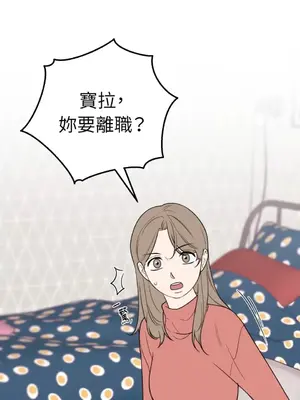 老闆，我要辭職 1-62話[完結]_2041005