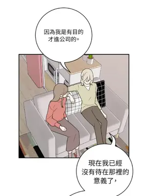 老闆，我要辭職 1-62話[完結]_2041006