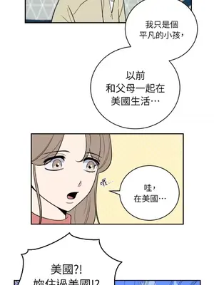 老闆，我要辭職 1-62話[完結]_2041017