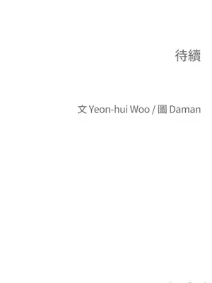 老闆，我要辭職 1-62話[完結]_2041040