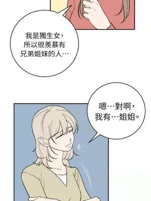 老闆，我要辭職 1-62話[完結]_2042007