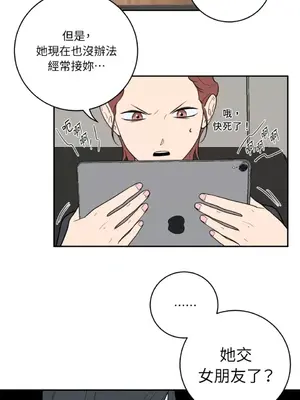 老闆，我要辭職 1-62話[完結]_2042030