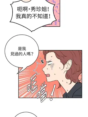 老闆，我要辭職 1-62話[完結]_2042033