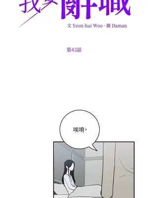 老闆，我要辭職 1-62話[完結]_2043004