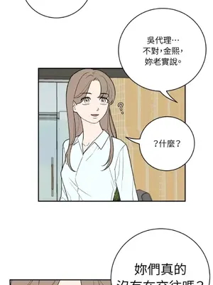 老闆，我要辭職 1-62話[完結]_2043031