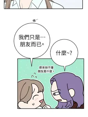 老闆，我要辭職 1-62話[完結]_2043032