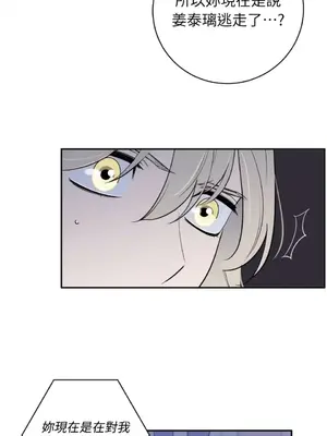 老闆，我要辭職 1-62話[完結]_2044033