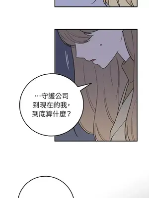 老闆，我要辭職 1-62話[完結]_2045038