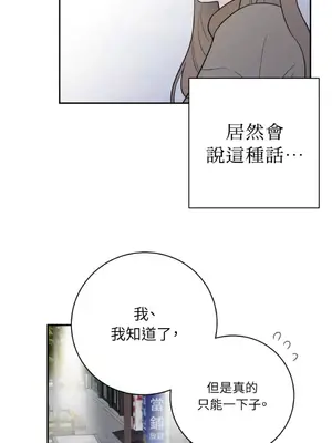老闆，我要辭職 1-62話[完結]_2046003