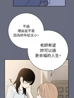 老闆，我要辭職 1-62話[完結]_2046031