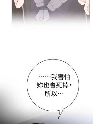 老闆，我要辭職 1-62話[完結]_2047004