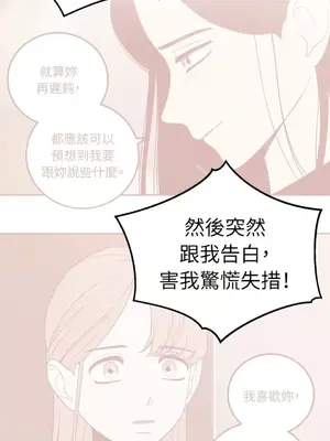 老闆，我要辭職 1-62話[完結]_2047012