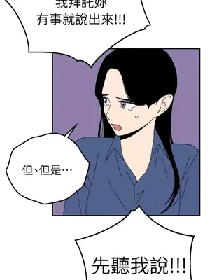 老闆，我要辭職 1-62話[完結]_2047013