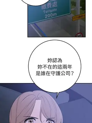 老闆，我要辭職 1-62話[完結]_2047015