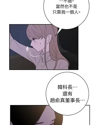 老闆，我要辭職 1-62話[完結]_2047017