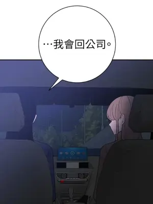 老闆，我要辭職 1-62話[完結]_2047018