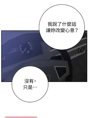 老闆，我要辭職 1-62話[完結]_2047020