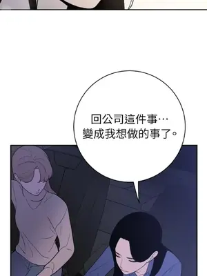 老闆，我要辭職 1-62話[完結]_2047022